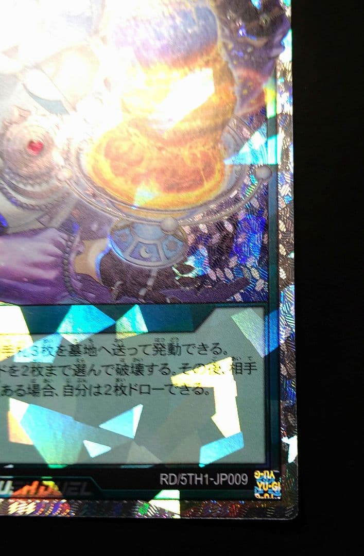 遊戯王ラッシュデュエル　コスモス姫のお戯れ