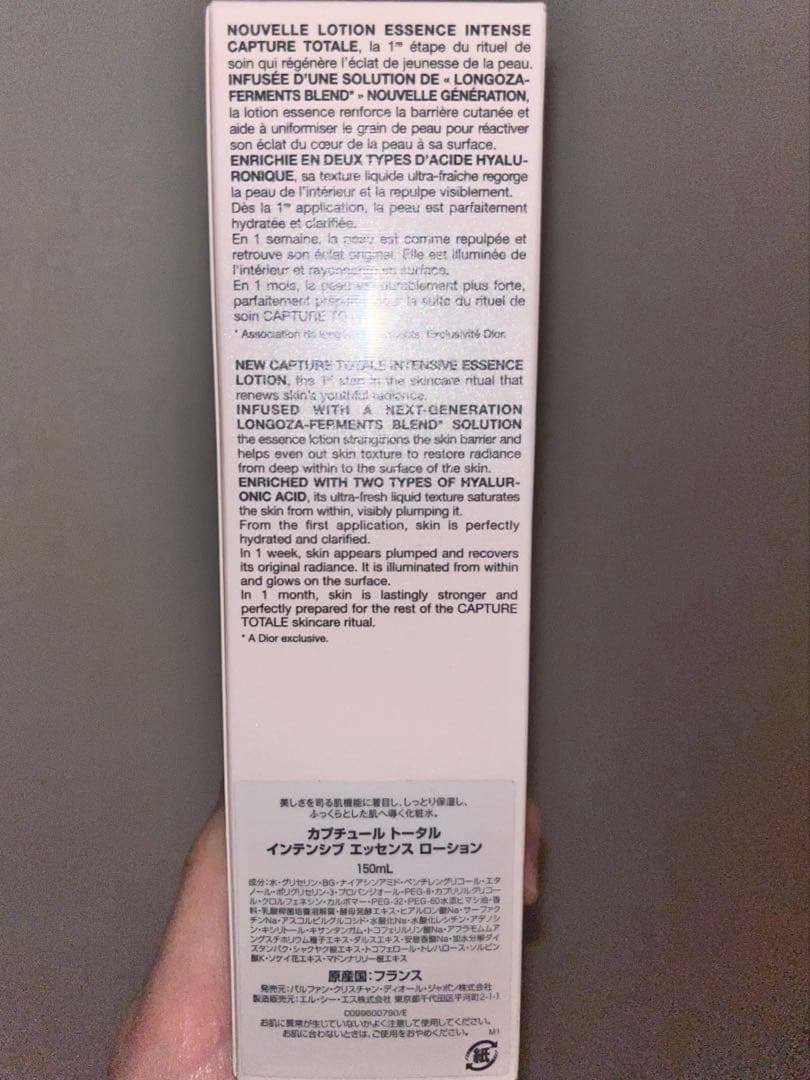 カプチュール トータル インテンシブ エッセンス ローション (化粧水)