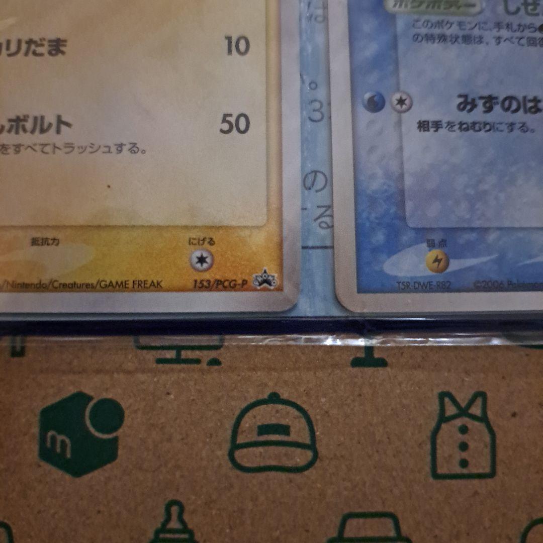 マナフィ ピカチュウ ポケモンカード