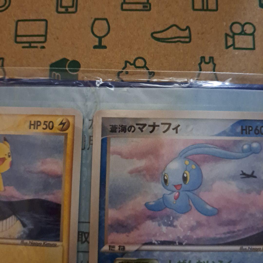 マナフィ ピカチュウ ポケモンカード