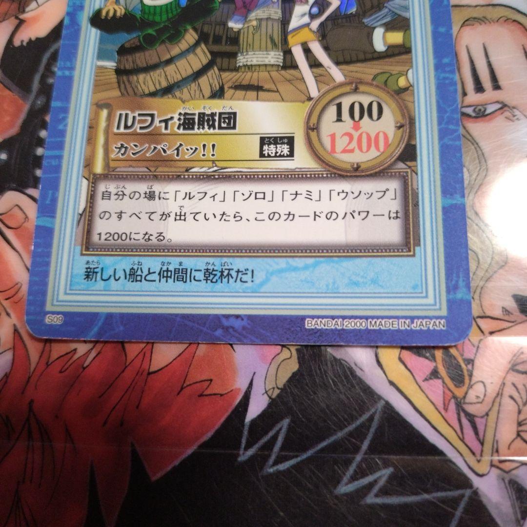 ワンピース カードダス ハイパーバトル S09 ルフィ海賊団