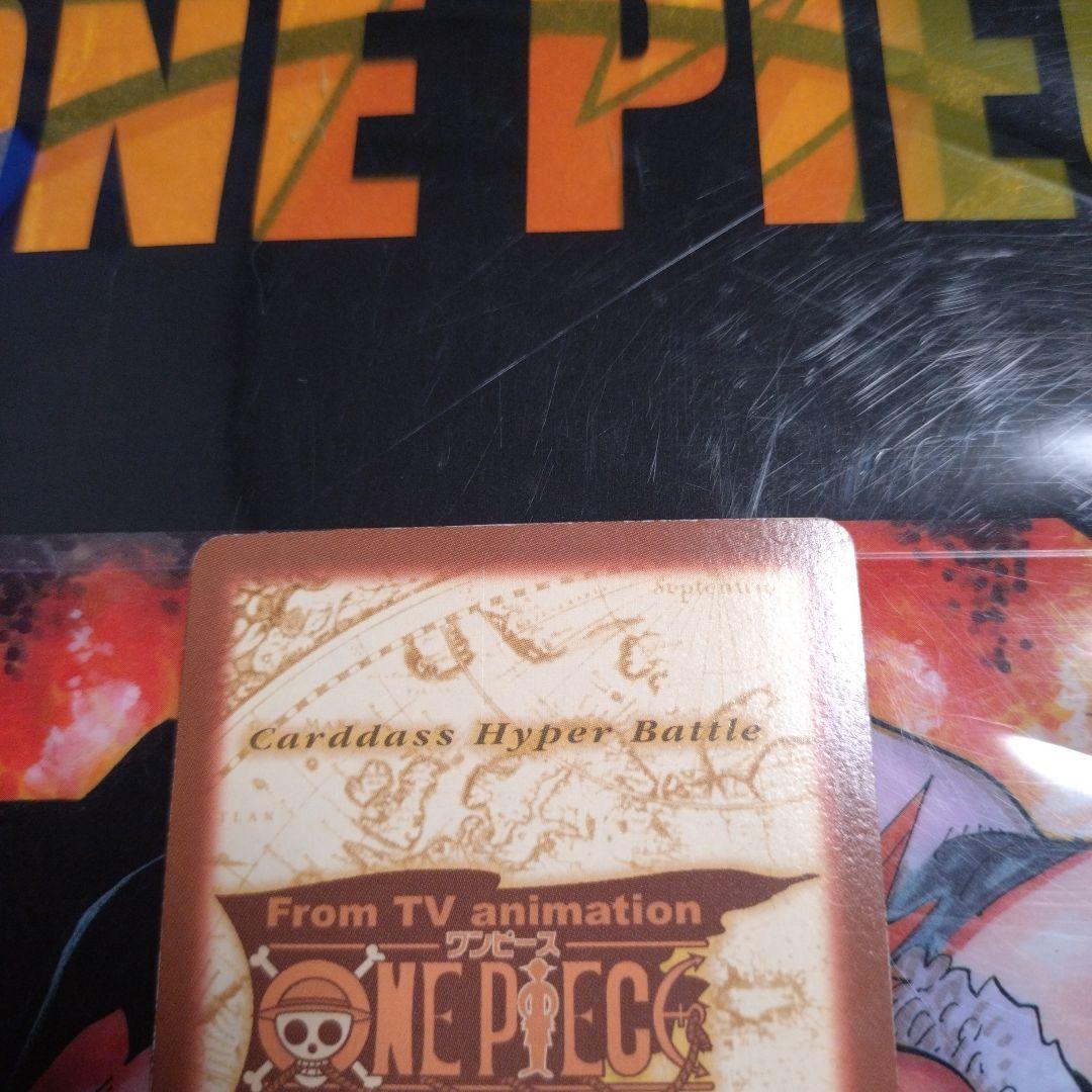 ワンピース カードダス ハイパーバトル S09 ルフィ海賊団