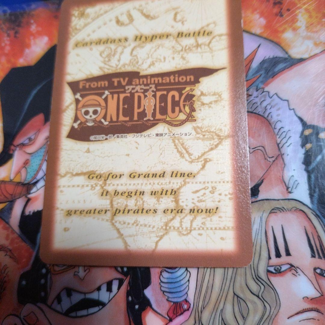 ワンピース カードダス ハイパーバトル S09 ルフィ海賊団