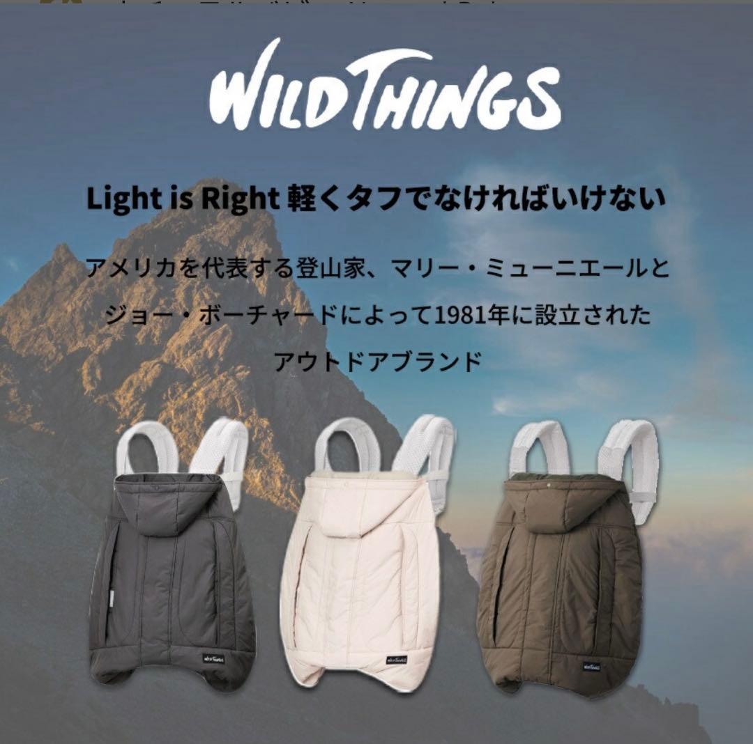 ベビーホッパー × WILDTHINGS モンスターパーカー防寒ケープ