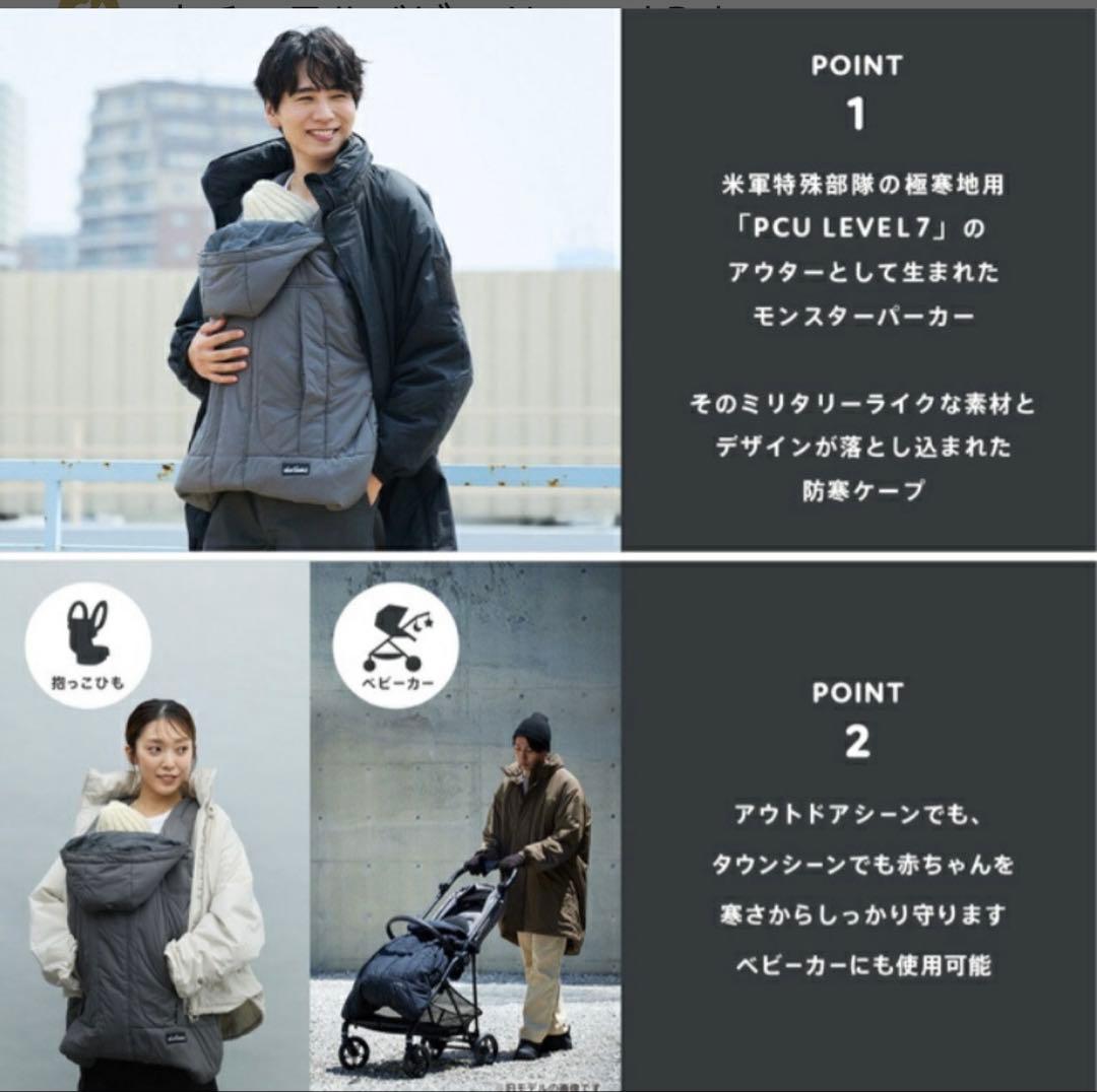 ベビーホッパー × WILDTHINGS モンスターパーカー防寒ケープ