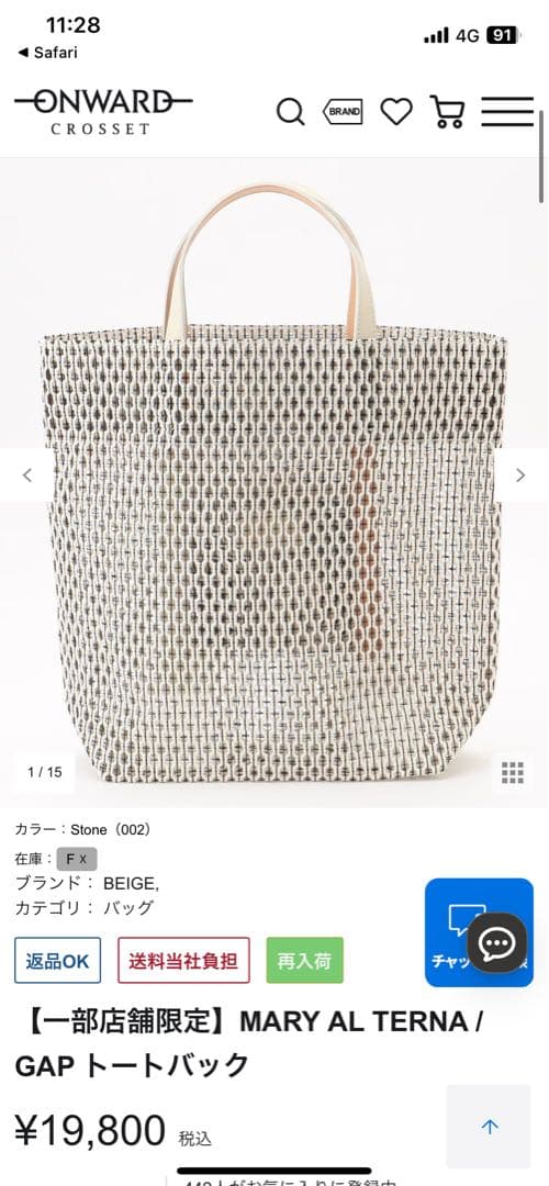 MARY AL TERNA / GAP トートバッグ ベージュ