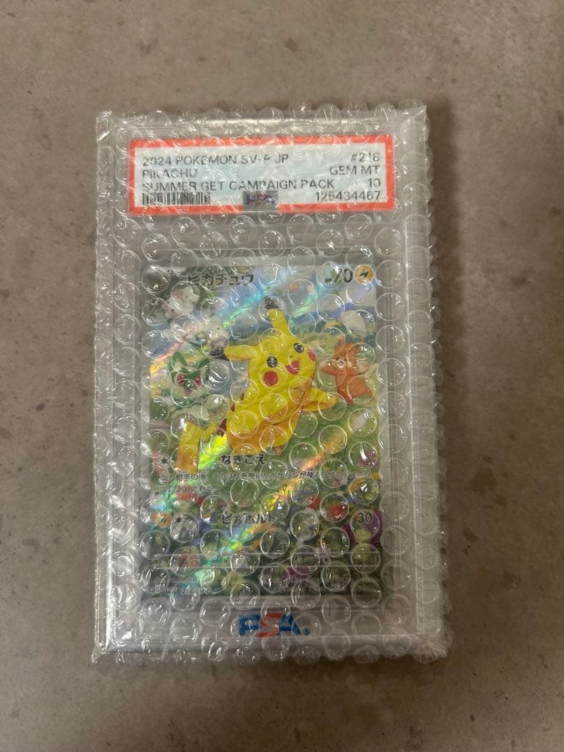 ポケカ　ポケモンカード　ピカチュウ　218/SV-P PSA10