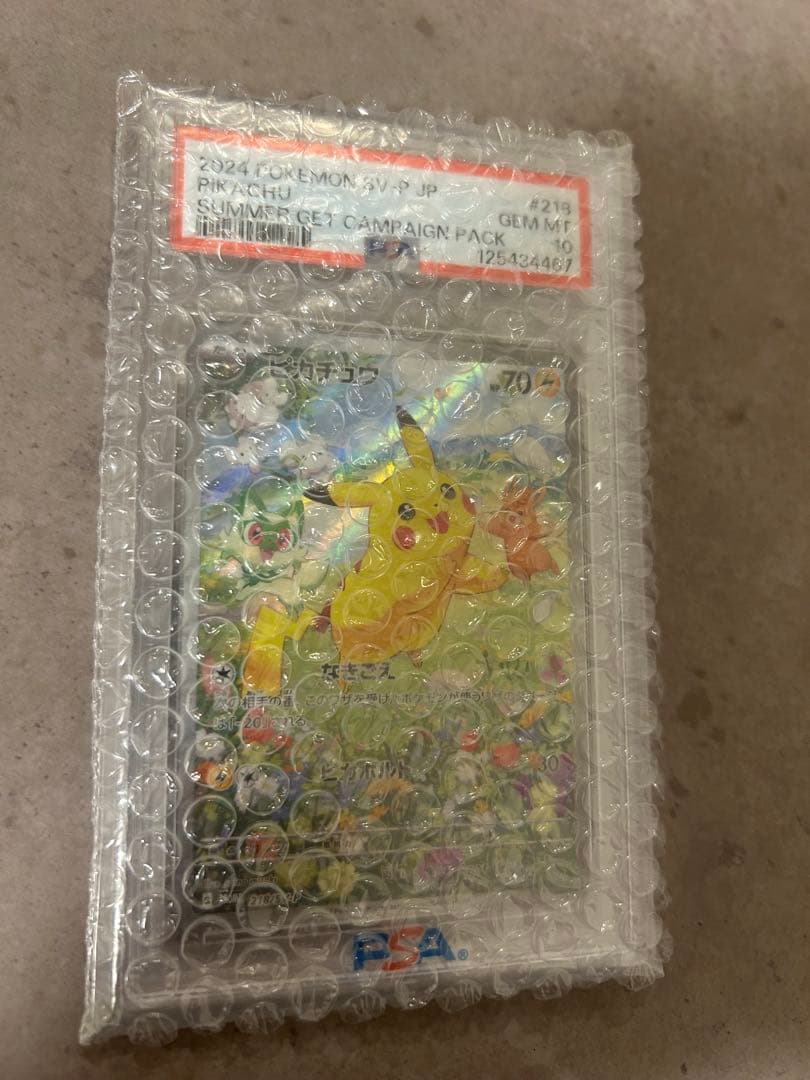 ポケカ　ポケモンカード　ピカチュウ　218/SV-P PSA10