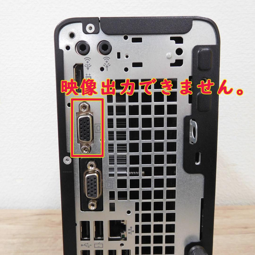 特価★HP ProDesk 400 G5 i5-8500/8GB/SSD128