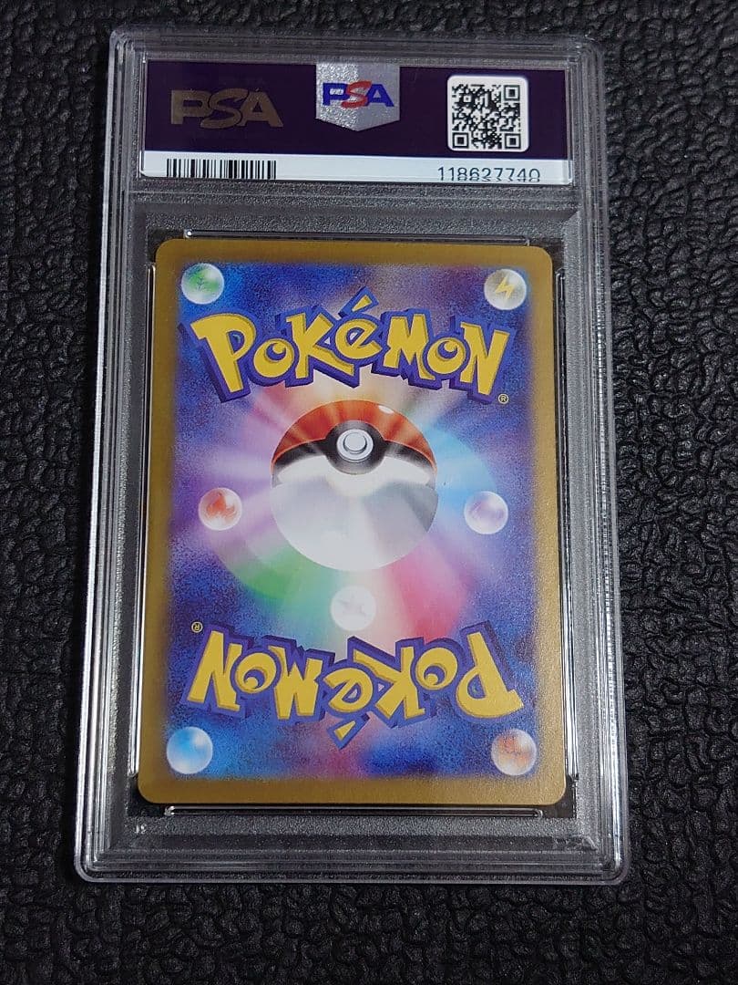 【PSA10連番】ヒスイガーディAR・サザレSAR