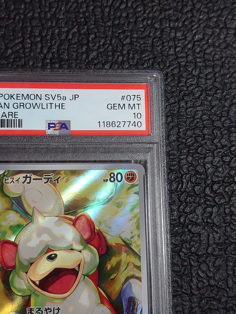 【PSA10連番】ヒスイガーディAR・サザレSAR