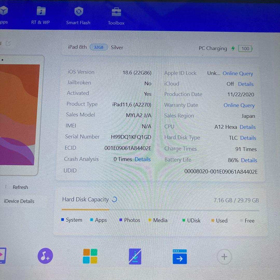 458【早い者勝ち】美品☆電池良好☆iPad8第8世代32GB WIFIモデル☆