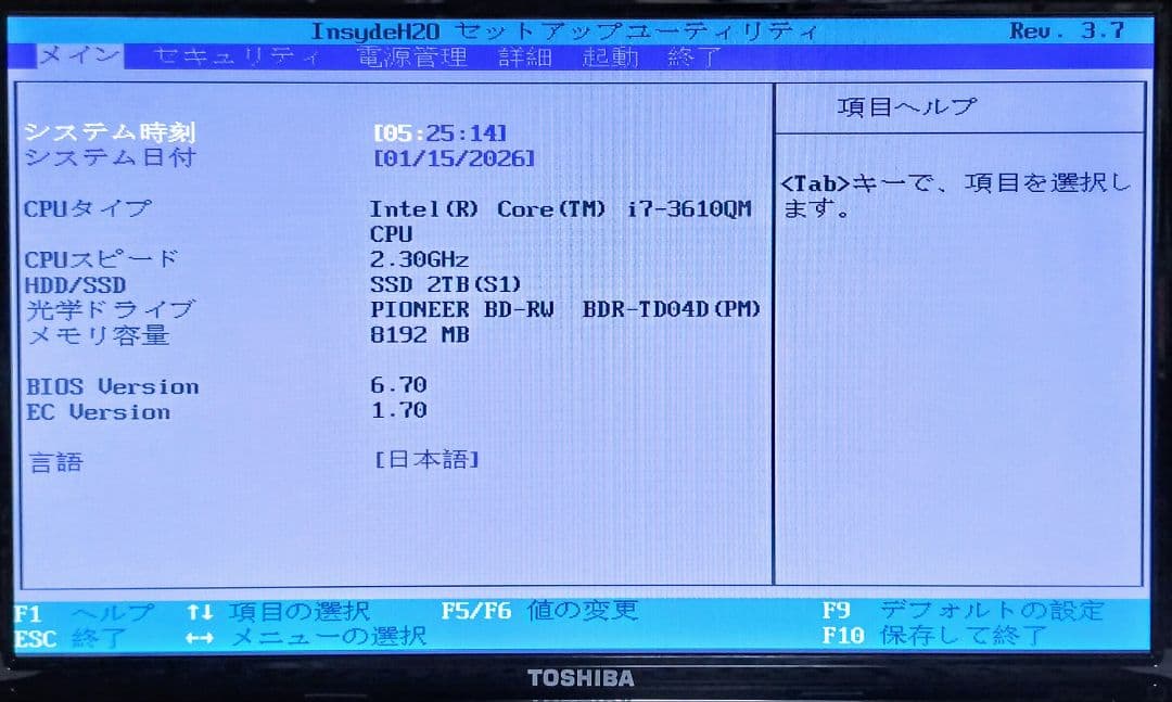 TOSHIBA dynabook Corei7 8GB SSD2TB ジャンク