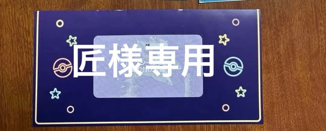 おいわいファンファーレ台紙付き メガドリームex sa.maその他諸々