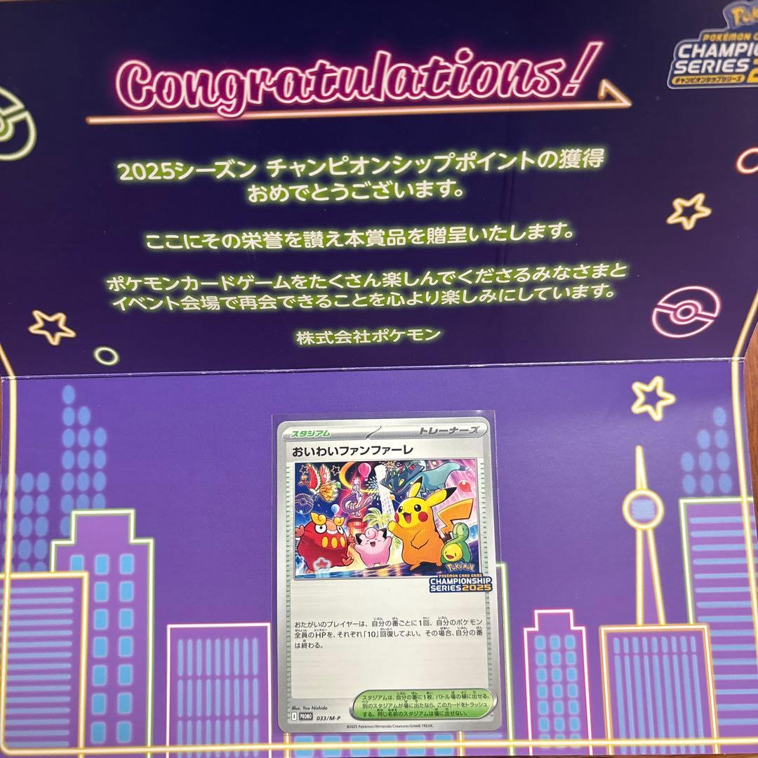 おいわいファンファーレ台紙付き メガドリームex sa.maその他諸々