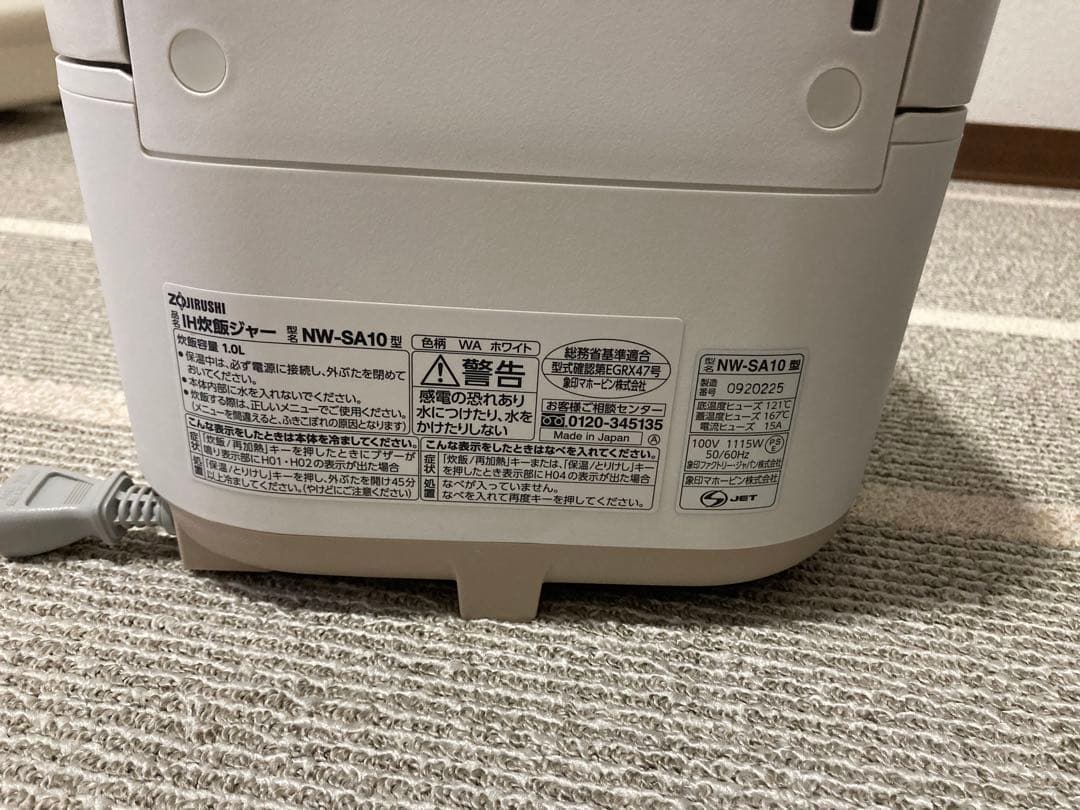 STAN IH炊飯ジャー　NW-SA10型　炊飯器　象印 美品