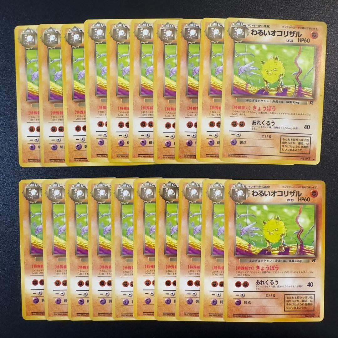 ポケモンカード　旧裏　わるいシリーズ　180枚　まとめ売り