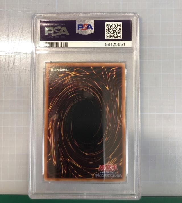 遊戯王 遊戯 シリアルトークン PSA10