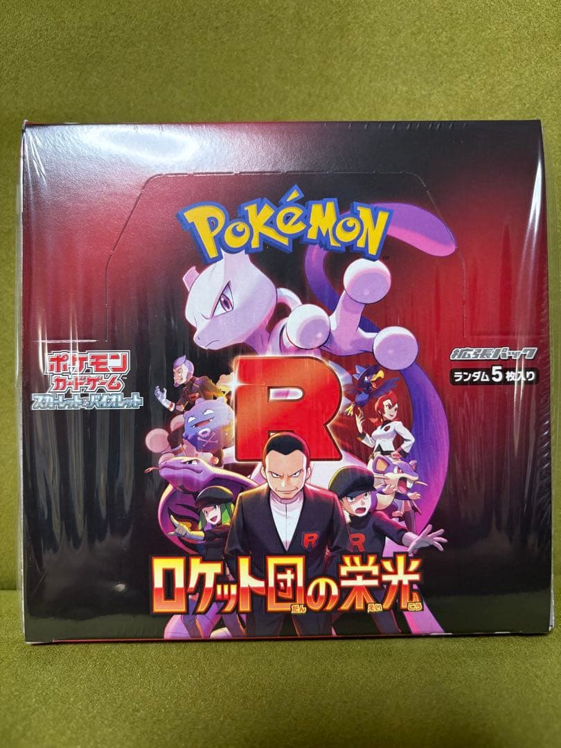 未開封 ポケモンカードゲーム ロケット団の栄光 シュリンク付き