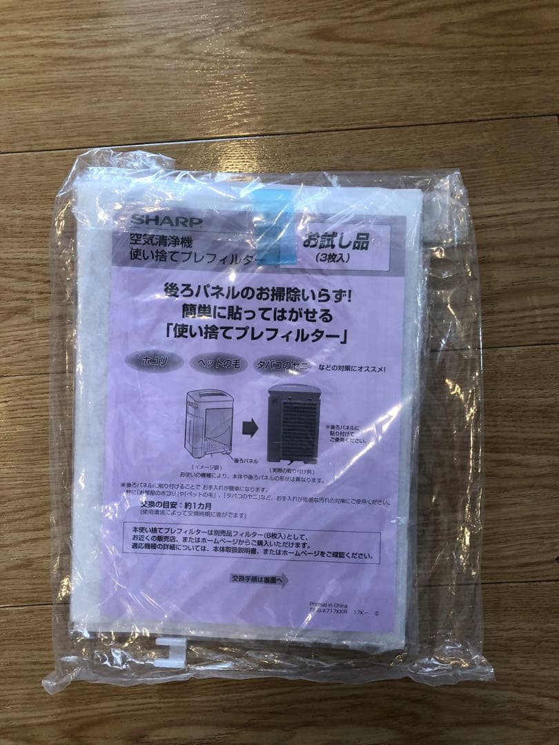 【美品】除加湿空気清浄機 SHARP KI-RD50-W 2023年製