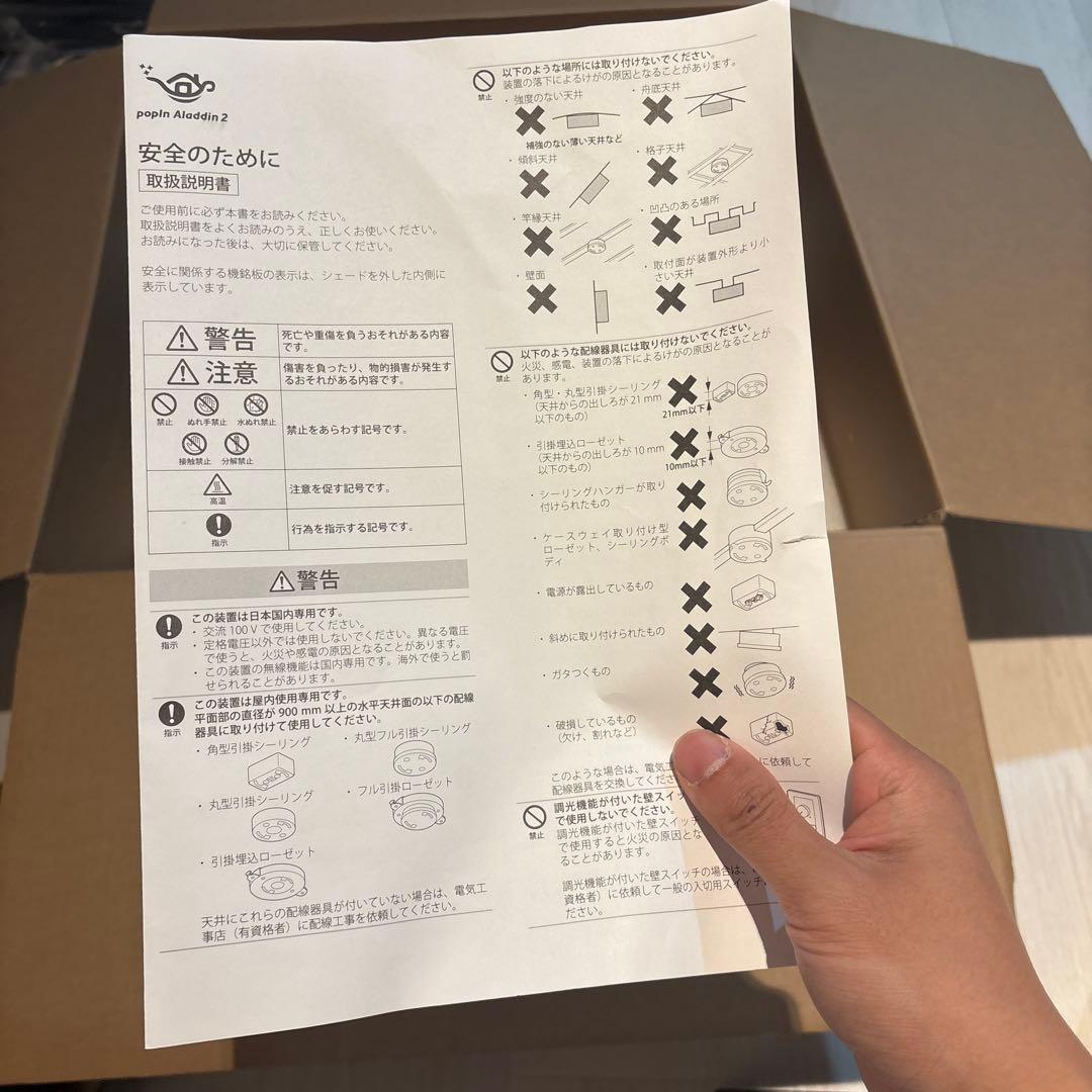 popIn Aladdin 2 ＋ アラジンコネクター セット