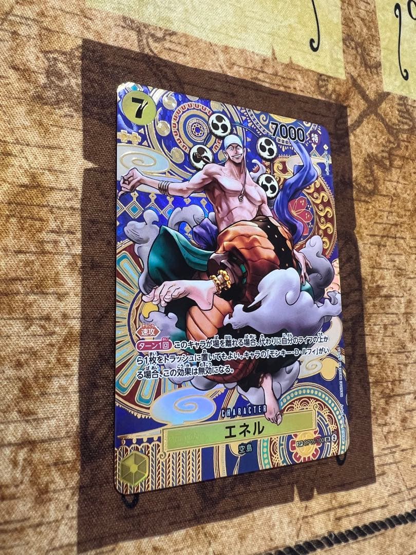 【美品】エネル SR SP(スペシャルカード) OP05-100