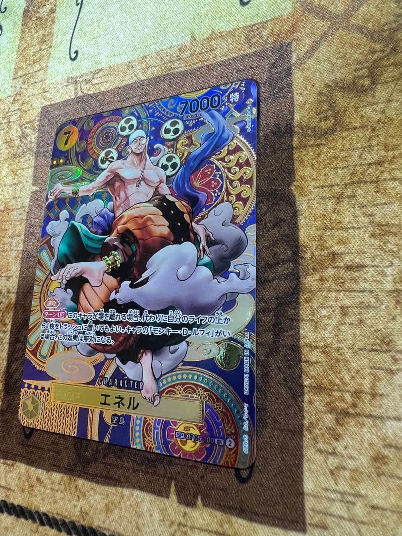 【美品】エネル SR SP(スペシャルカード) OP05-100