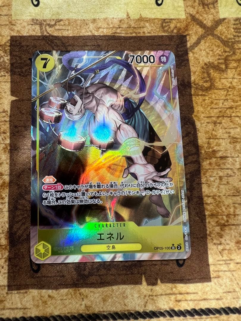 【美品】エネル SR SP(スペシャルカード) OP05-100