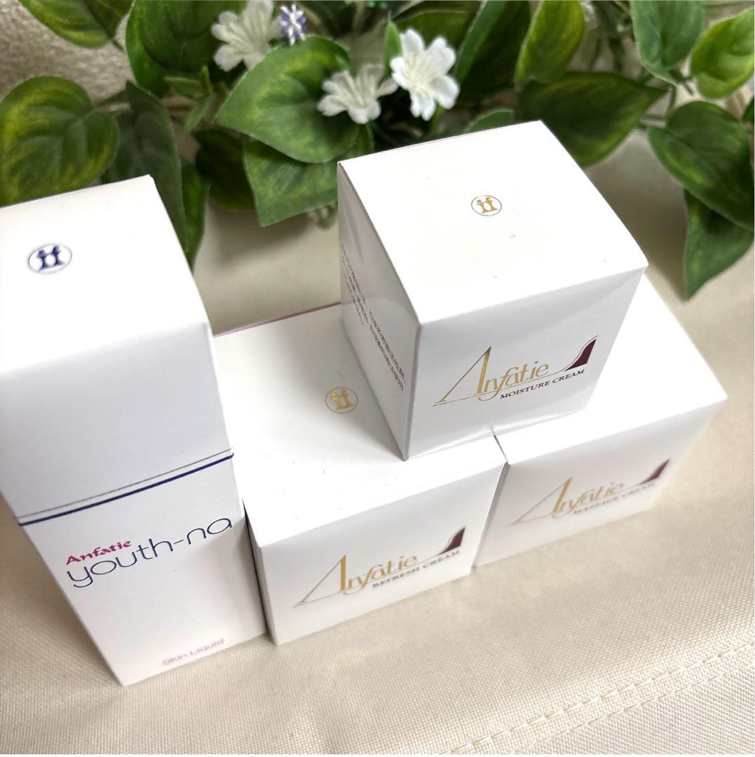 アンファティ リフレッシュNA マッサージNA モイスチャNA ユースNA