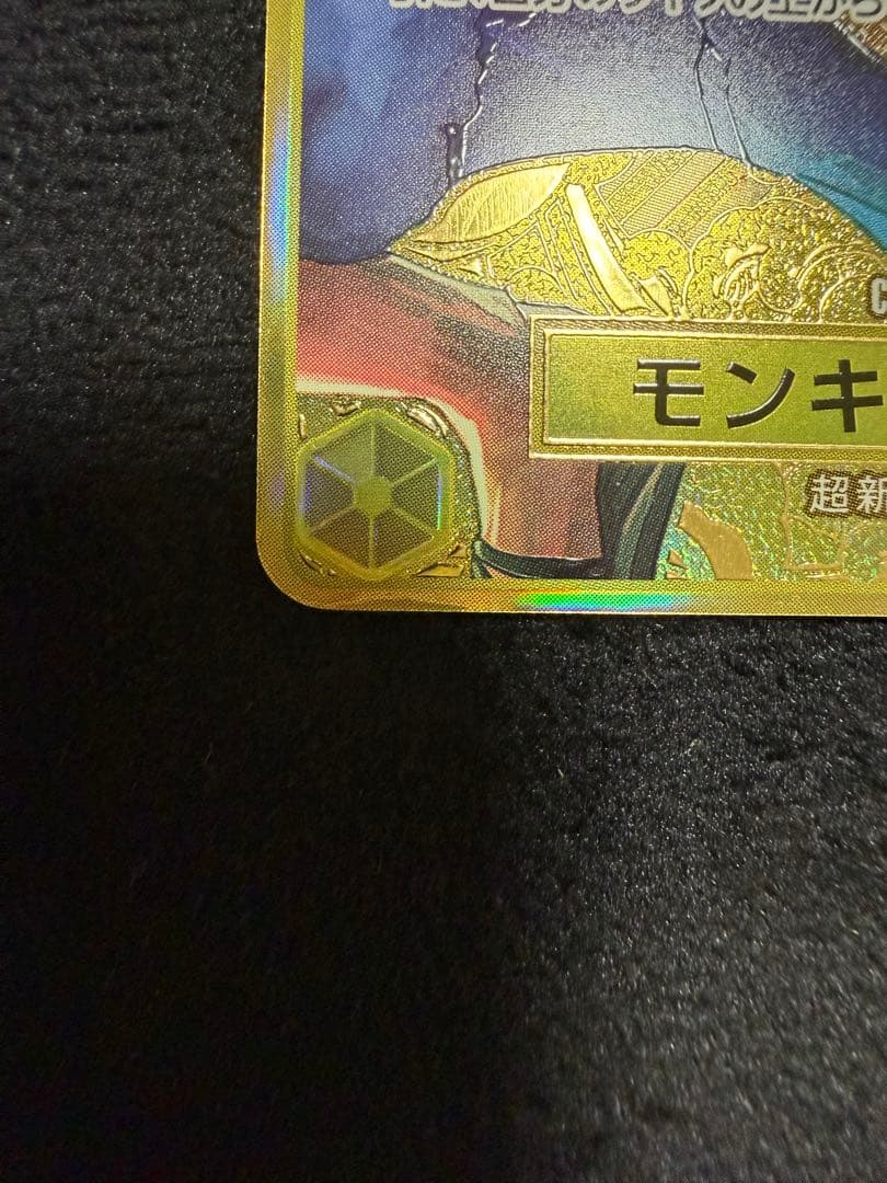 ルフィ SR [ST13-015]「2nd ANNIVERSARY SET」