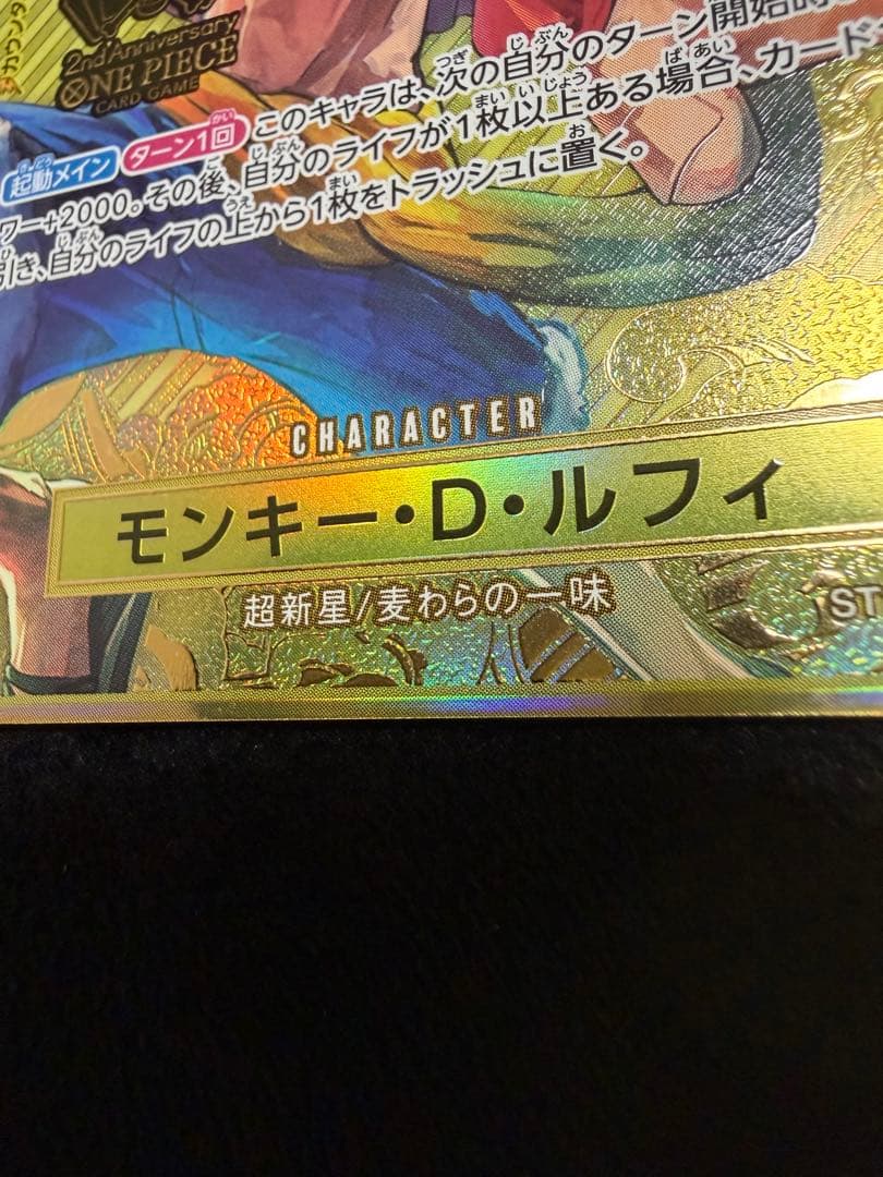 ルフィ SR [ST13-015]「2nd ANNIVERSARY SET」
