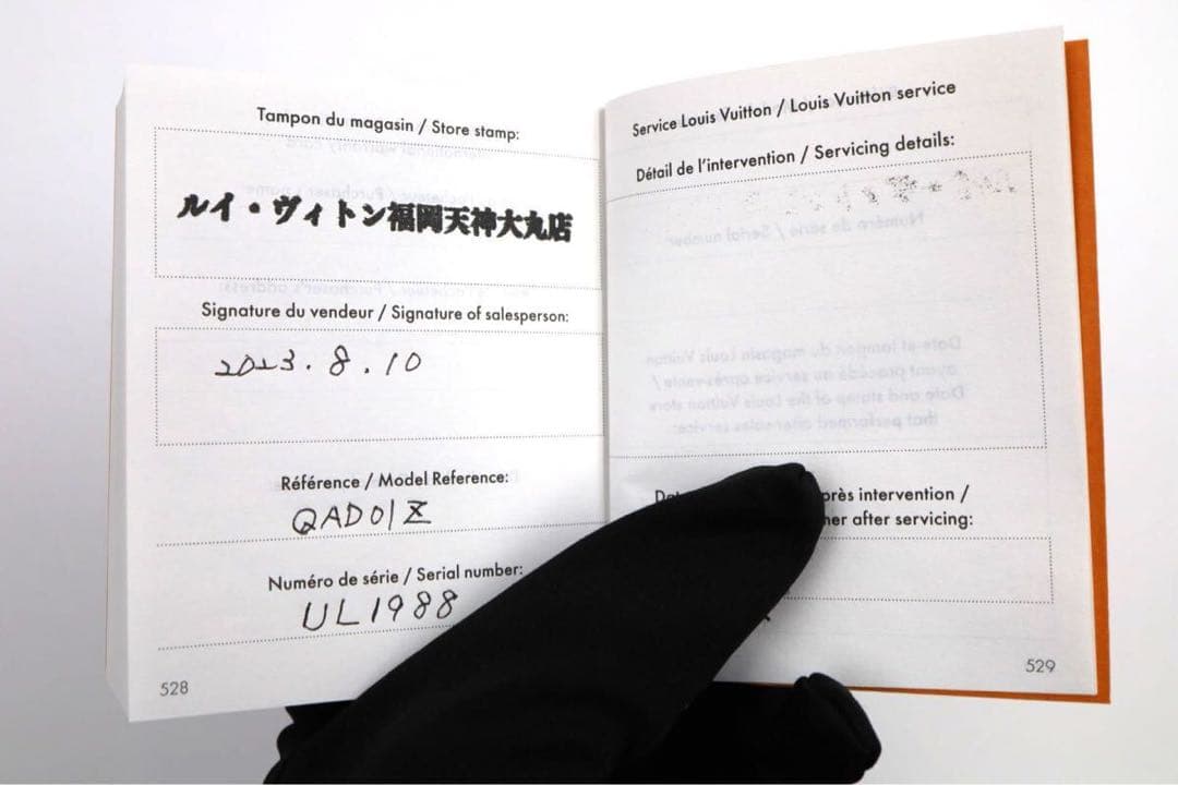 LOUIS VUITTON タンブール ホライゾン ライトアップ　V3