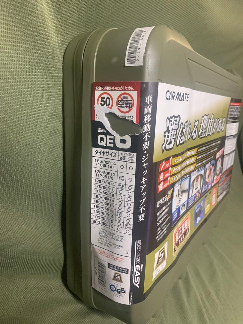 カーメイト CARMATE バイアスロンクイックイージー QE6