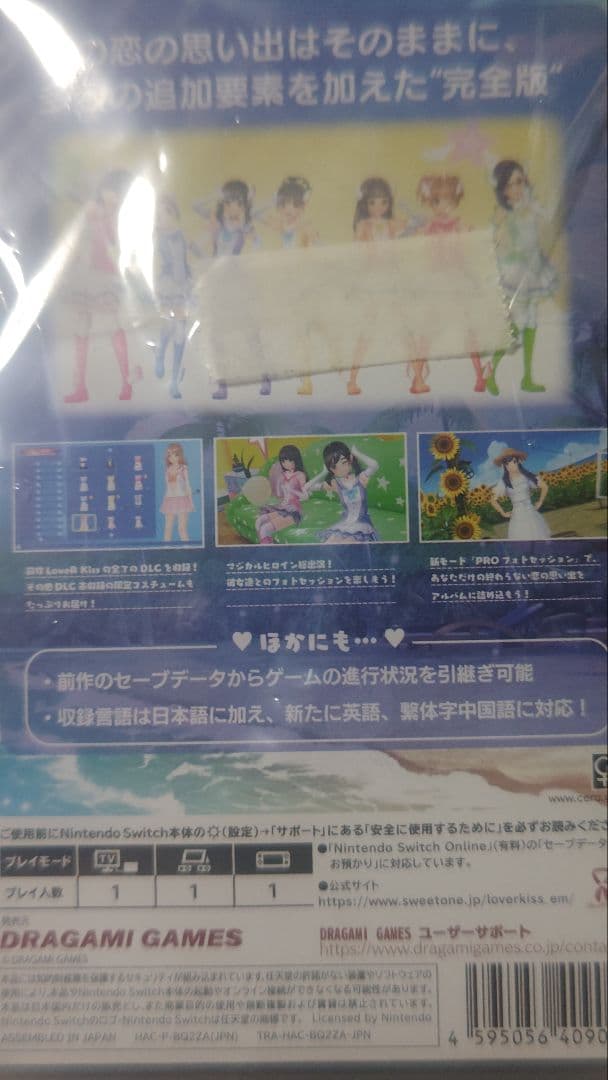 Love R Kiss Endless Memories　DLCコード付き