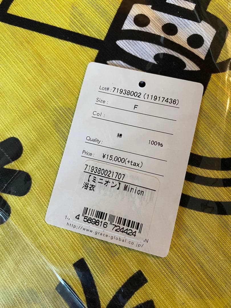 浴衣　ミニオン柄　新品　パニカム