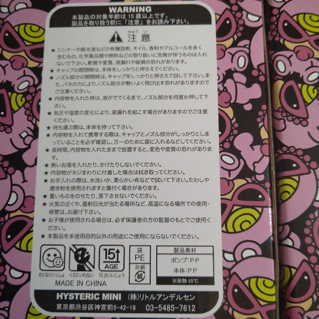 ヒスミニ ポンプディスペンサー セット