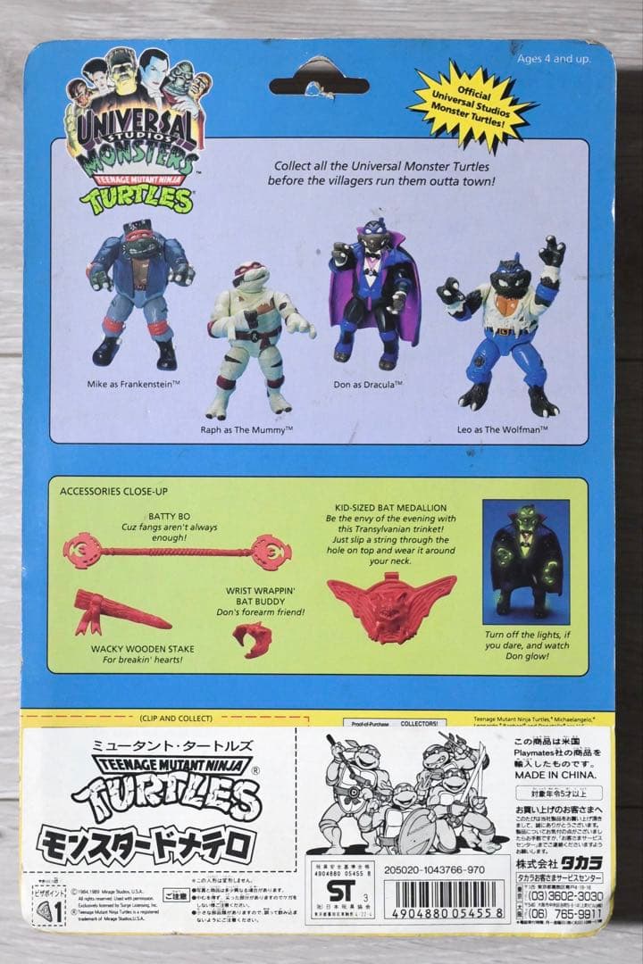TMNT タートルズ フィギュア ドラキュラ モンスター ドナテロ
