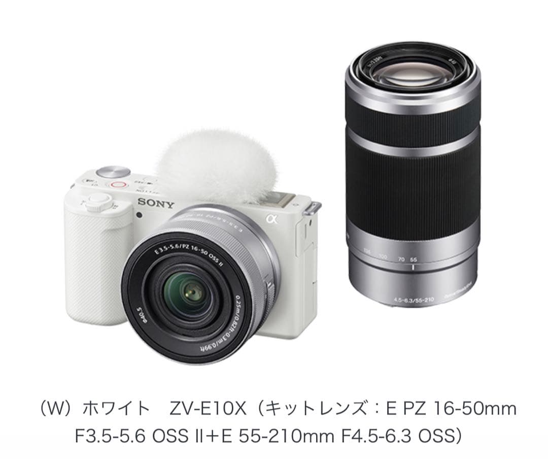 新品未使用 SONY ZV-E10X ダブルズームレンズキット カメラ 一眼 白
