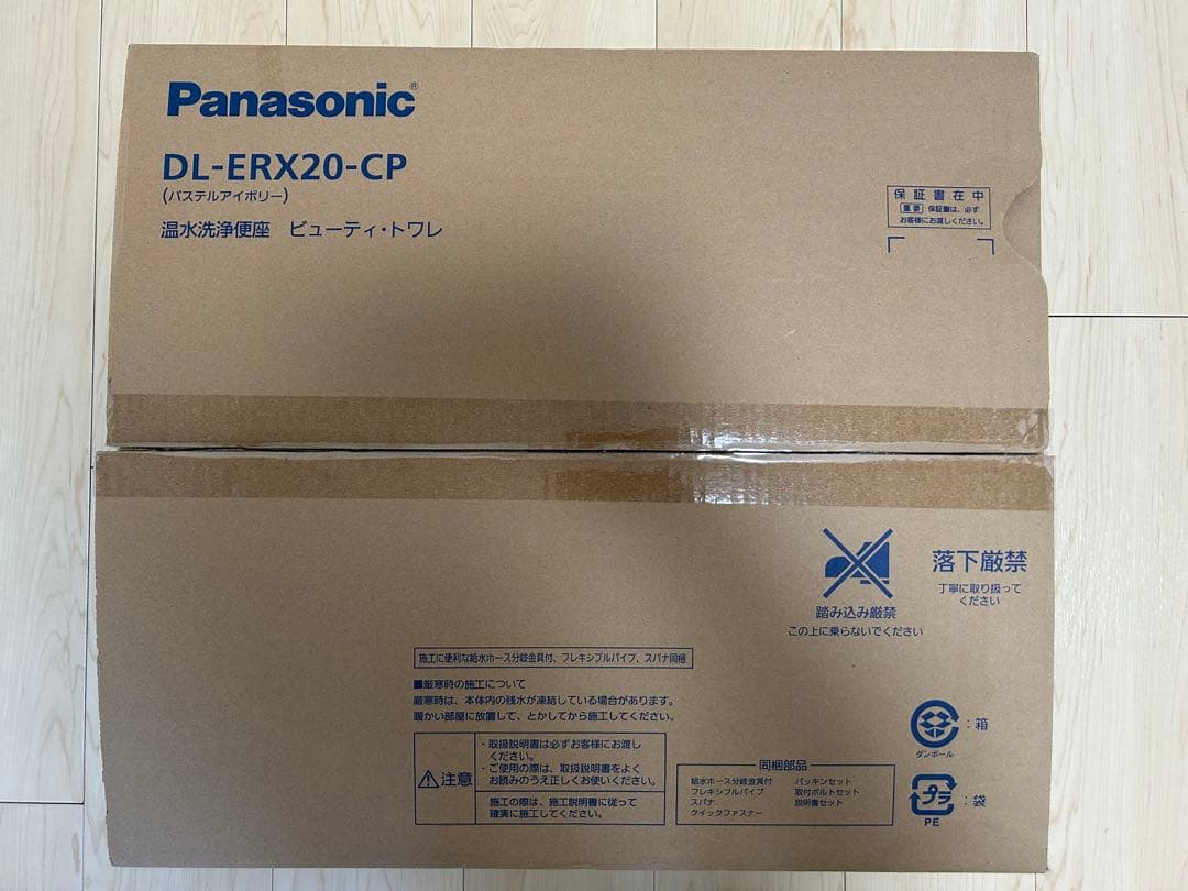 パナソニック 温水洗浄便座 ビューティー・トワレ 貯湯式 DL-ERX20-CP