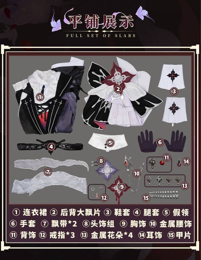 長夜月 コスプレ フルセット　Mサイズ 靴あり 即納品