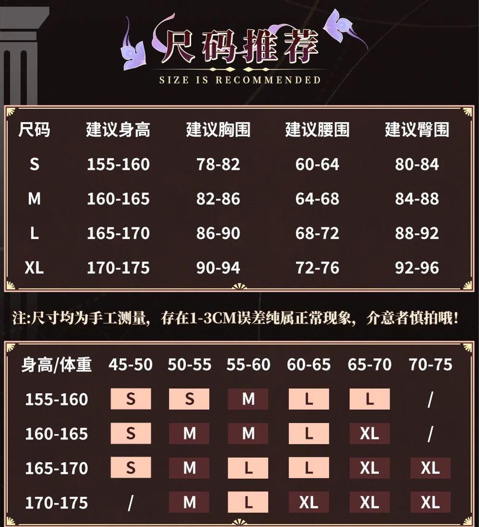 長夜月 コスプレ フルセット　Mサイズ 靴あり 即納品