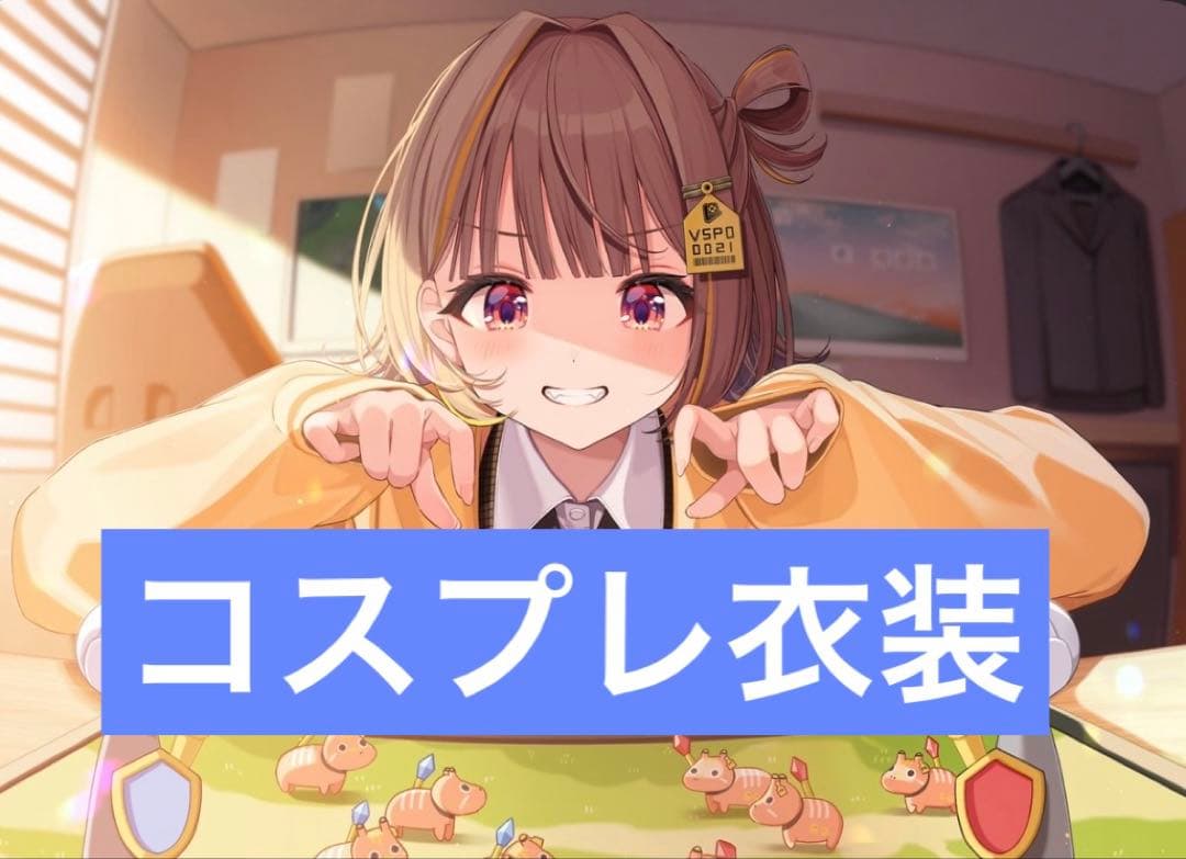 ぶいすぽっ！ 千燈ゆうひ コスプレ 衣装