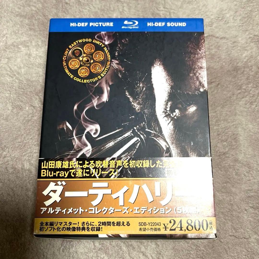 【初回限定生産】ダーティハリー アルティメット・コレクターズ・エディション
