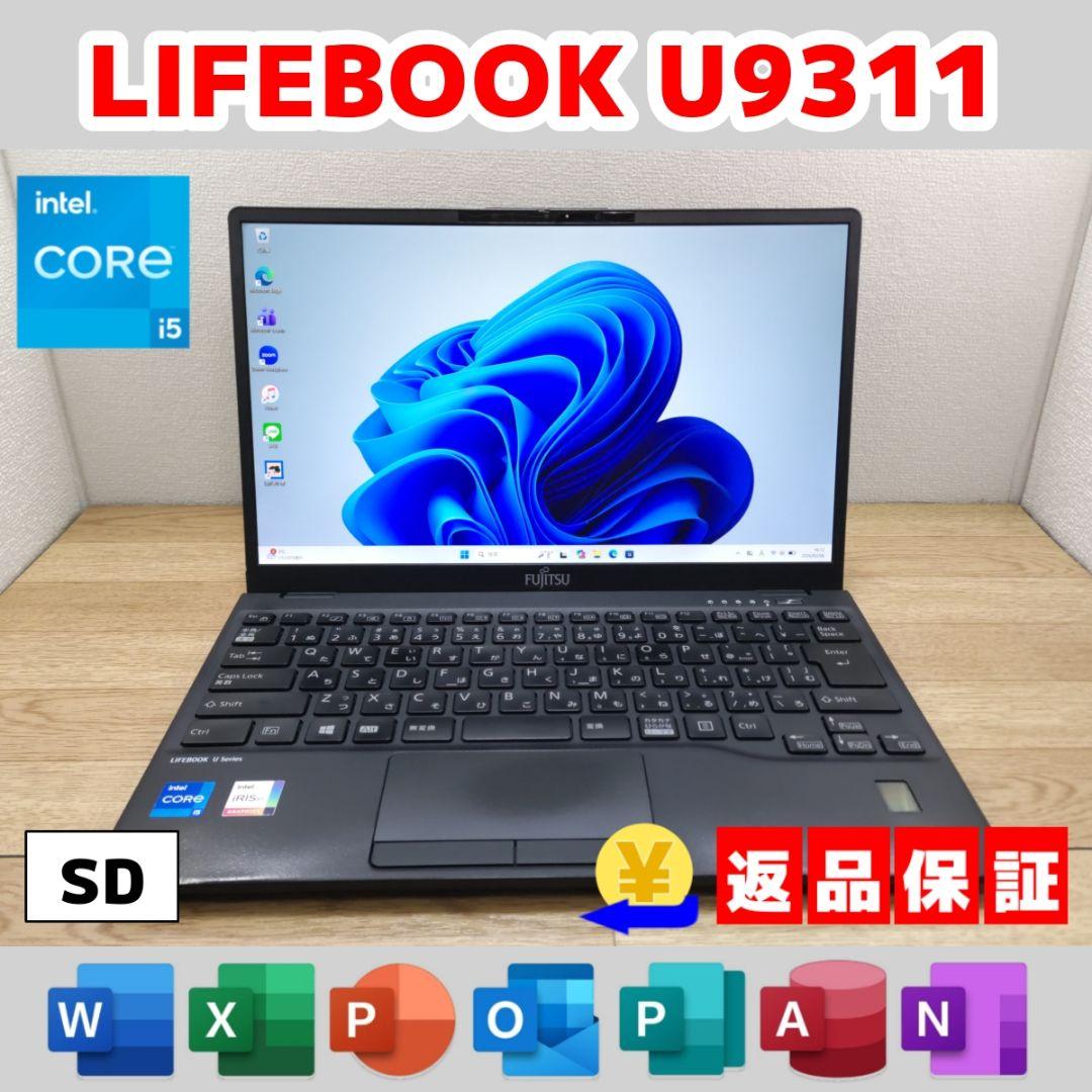 SD：LIFEBOOK U9311 Win11 i5 SSD Office付き