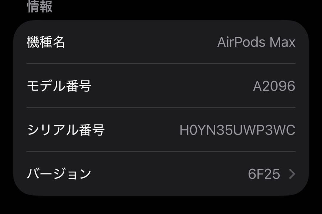 【値下げ不可】Apple AirPods Max