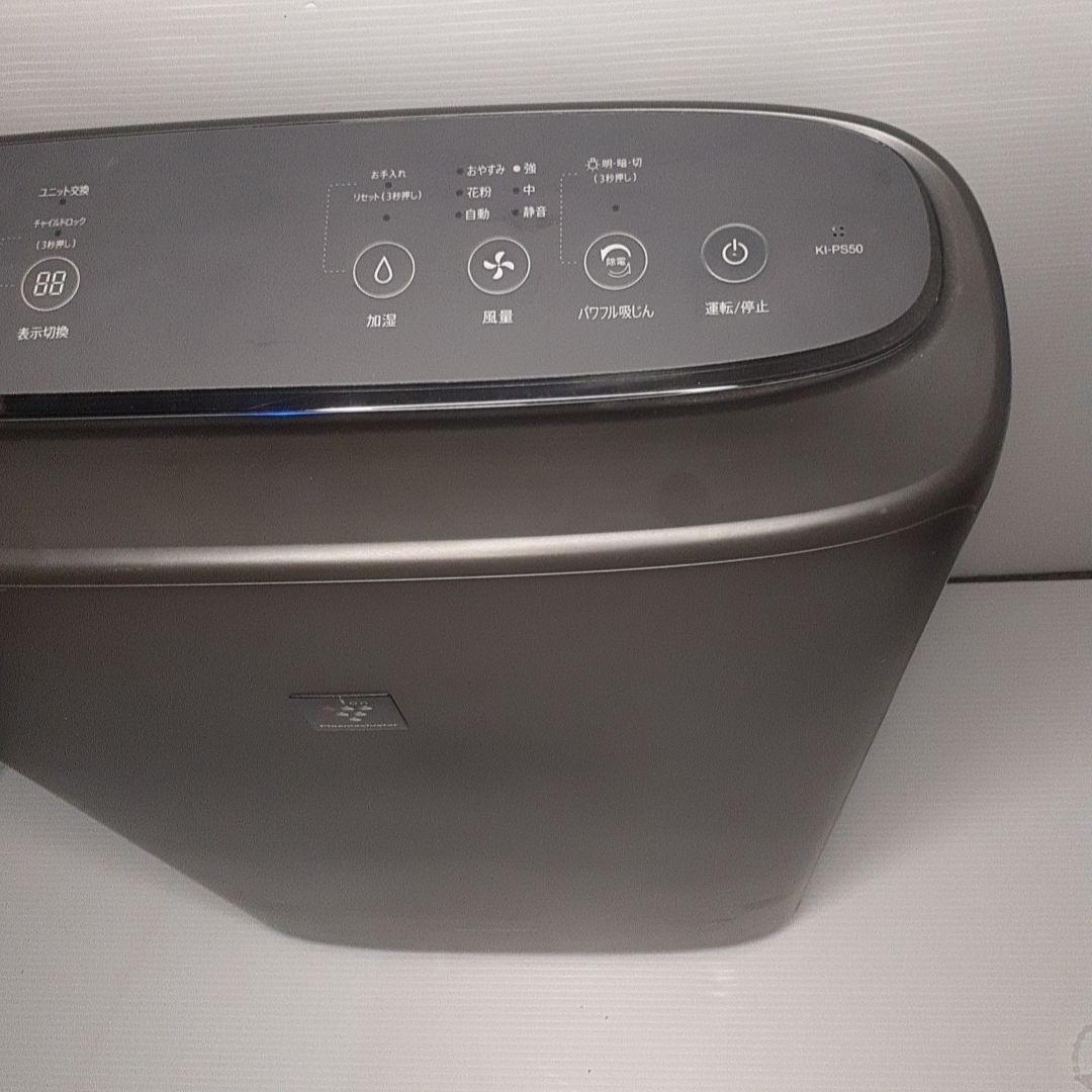 SHARP 空気清浄機 2022年製 KI-PS50-H 動作品
