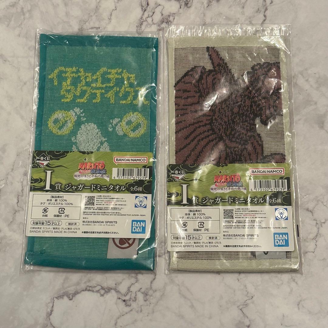 一番くじ NARUTO-ナルト- 疾風伝 輪廻の嘆きと平和の懸け橋　おまけ付き