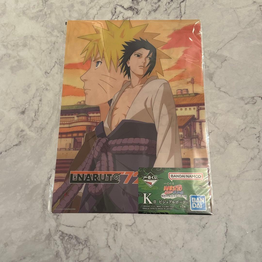 一番くじ NARUTO-ナルト- 疾風伝 輪廻の嘆きと平和の懸け橋　おまけ付き