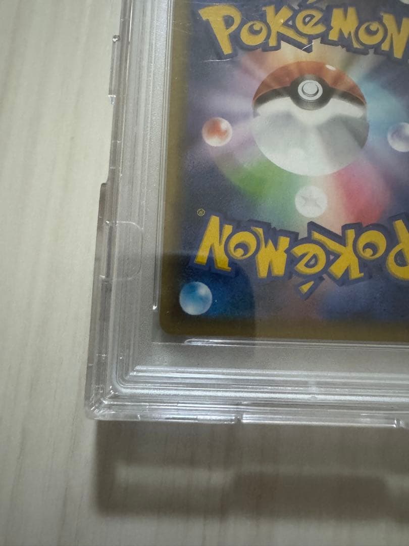 ブラッキー PSA10 25周年