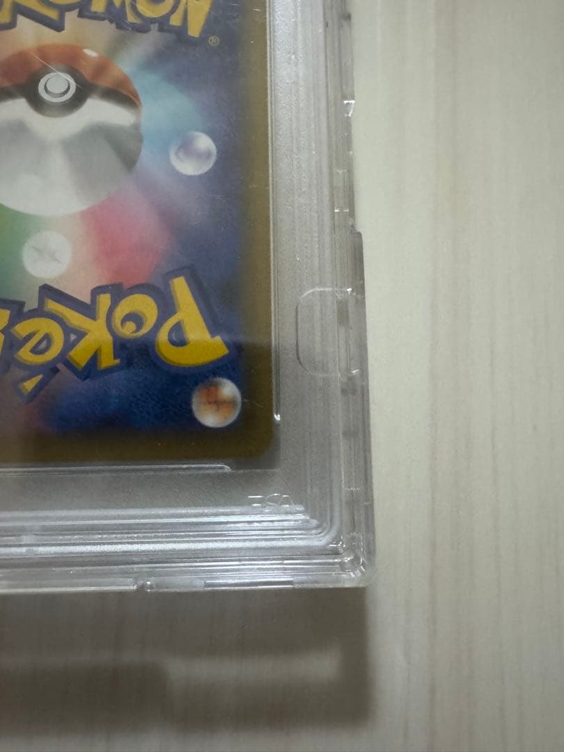 ブラッキー PSA10 25周年